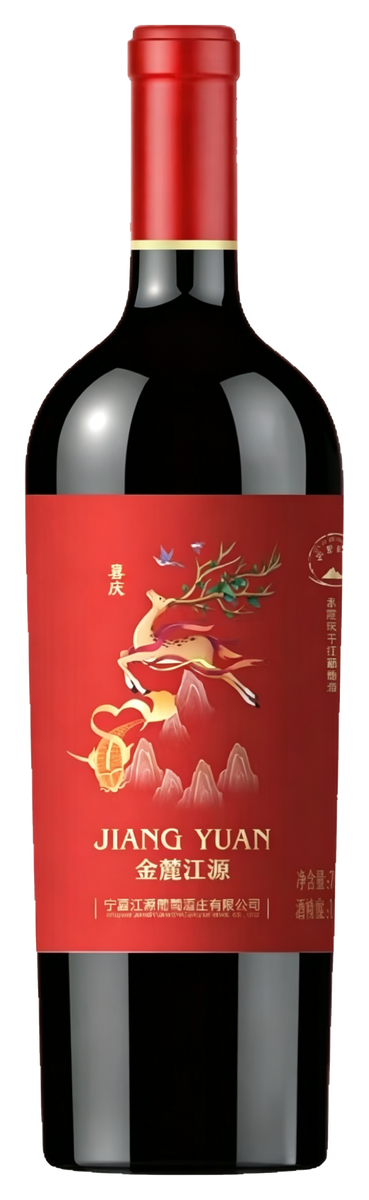 江源喜庆